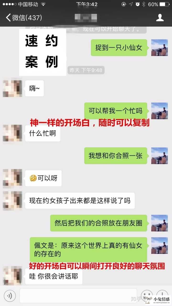 约女孩子出来的技巧_约女孩子出来的技巧