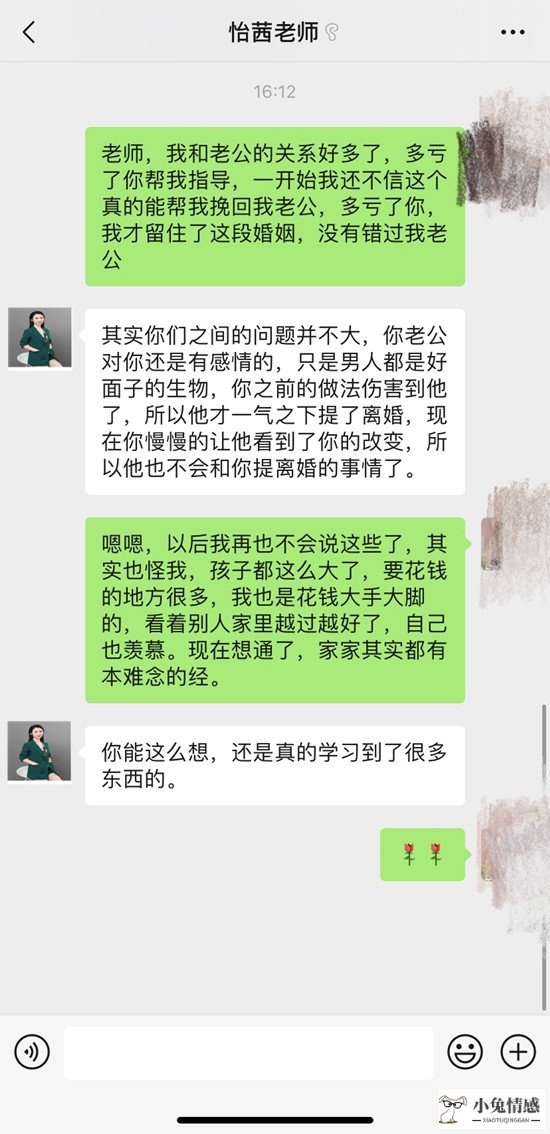 和老公提出离婚后怎么挽回