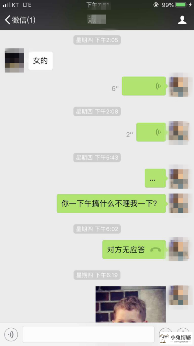 失恋了怎么挽回