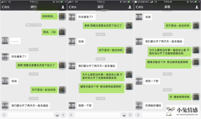 失恋了怎么挽回