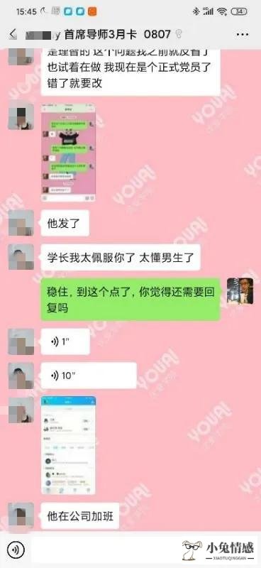 挽回男友机构