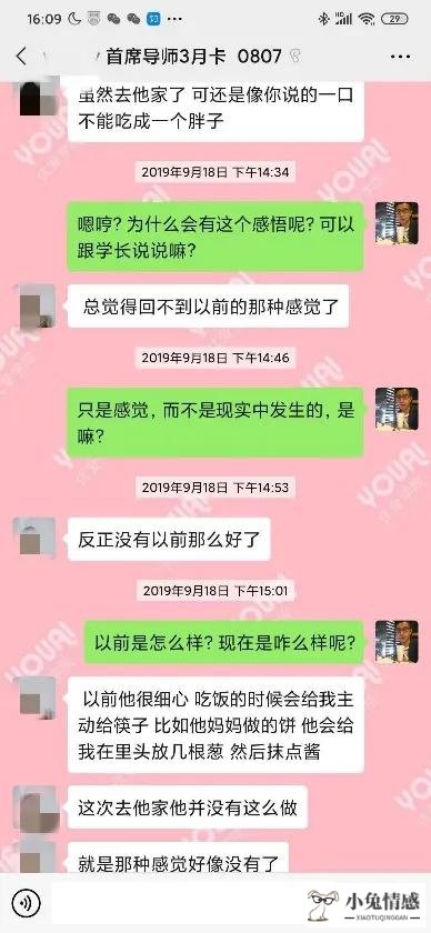 挽回男友机构