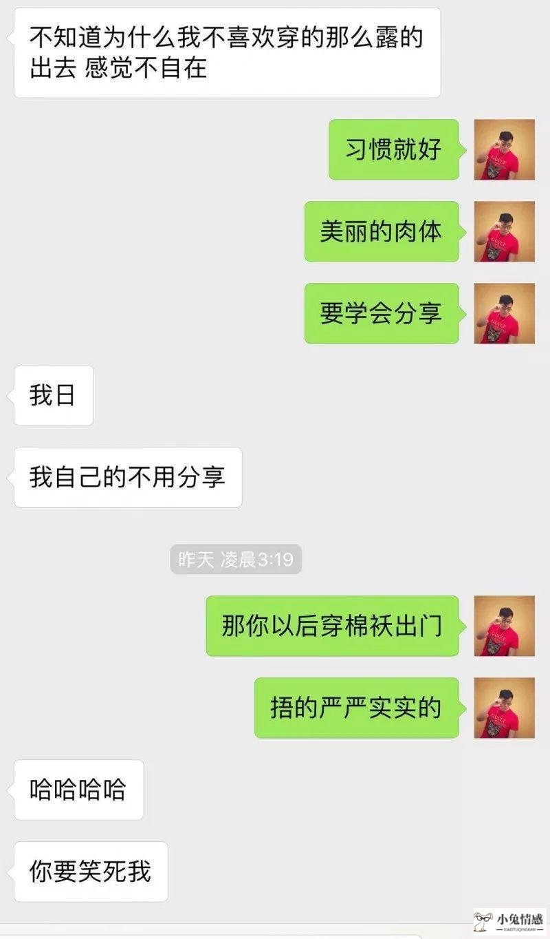 高情商跟女孩子聊天