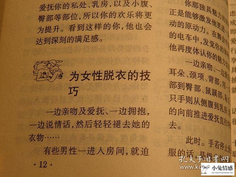 再婚夫妻性生活技巧_再婚夫妻性生活技巧