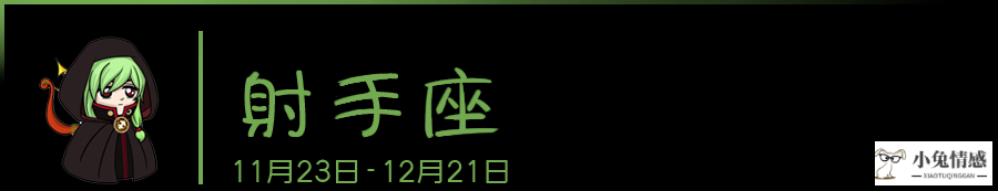 12星座未来三个月要避开的感情劫数