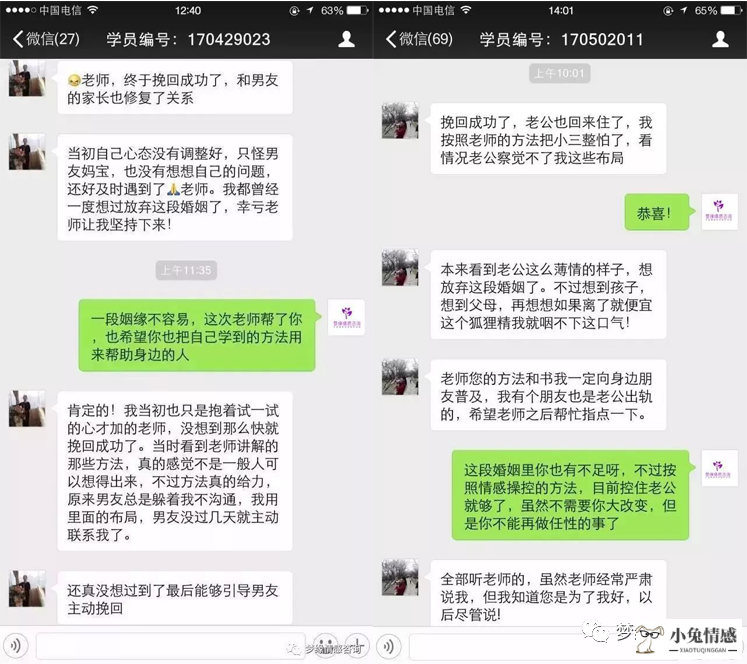 老公出轨了想挽回