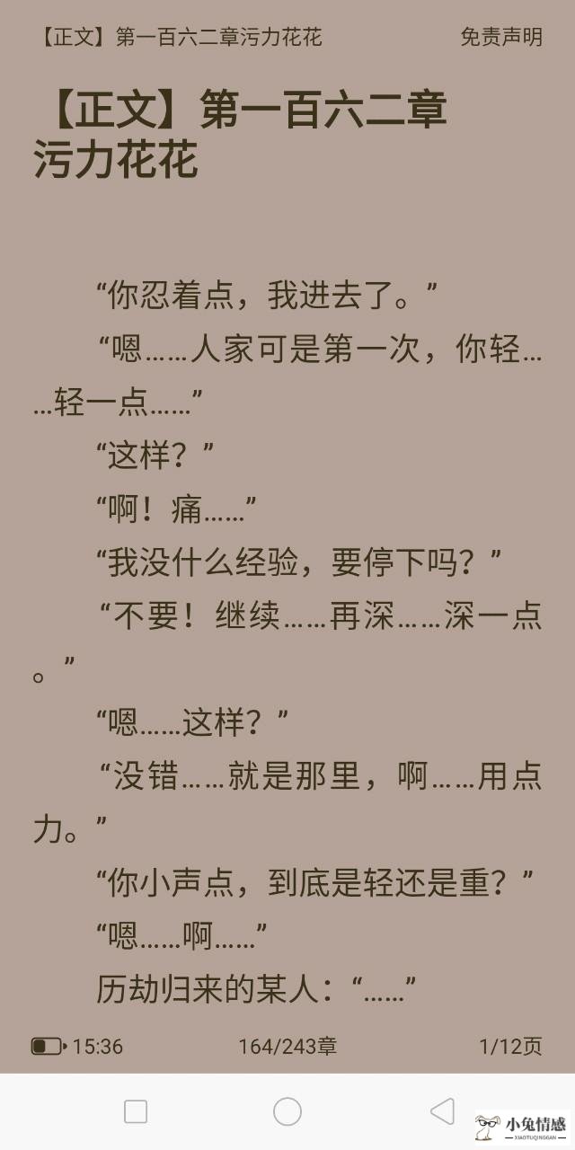 挽回双鱼男_巨蟹女和天秤男说分手后怎么挽回_怎么挽回感动处女座男