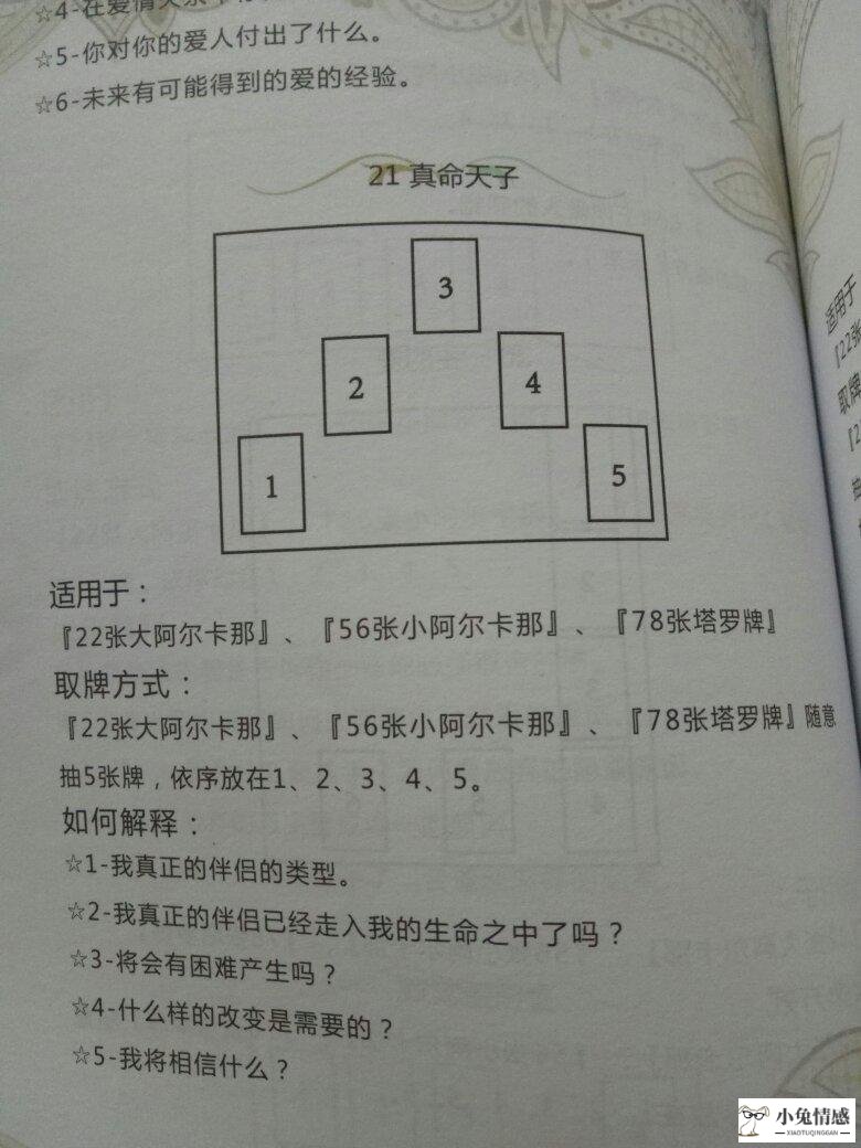 塔罗牌测何时恋爱_塔罗测他更爱我还是她_塔罗测感情战争