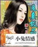 如果追求极品男_凤凰男 孔雀女 追求 天涯_孔雀女 凤凰男 追求 天涯