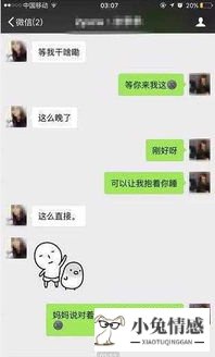 微信跟女孩子聊天技巧