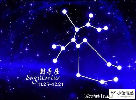 星座情感咨询