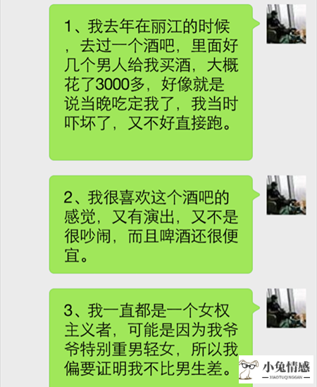 把妹聊天技巧