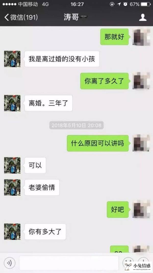 高情商追女孩对话_黄渤的高情商对话视频_据说眼睛漂亮的女人情商高