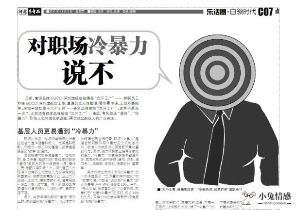 刀刀爽 冷吃兔_冷暴力男人心里很爽吗_小说里美得让人心碎的句子