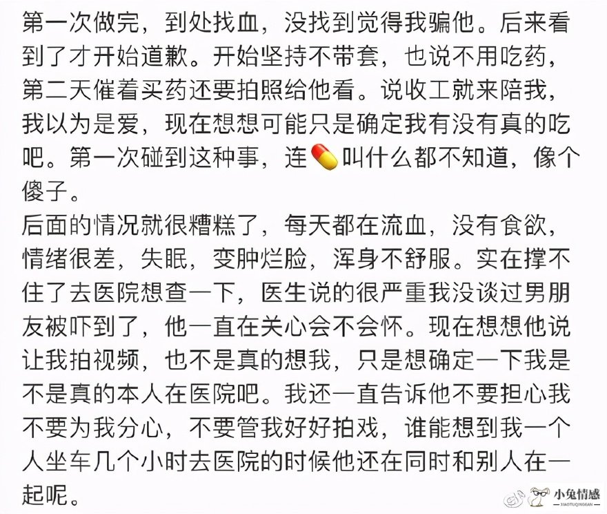 女友出轨聊天记录截屏