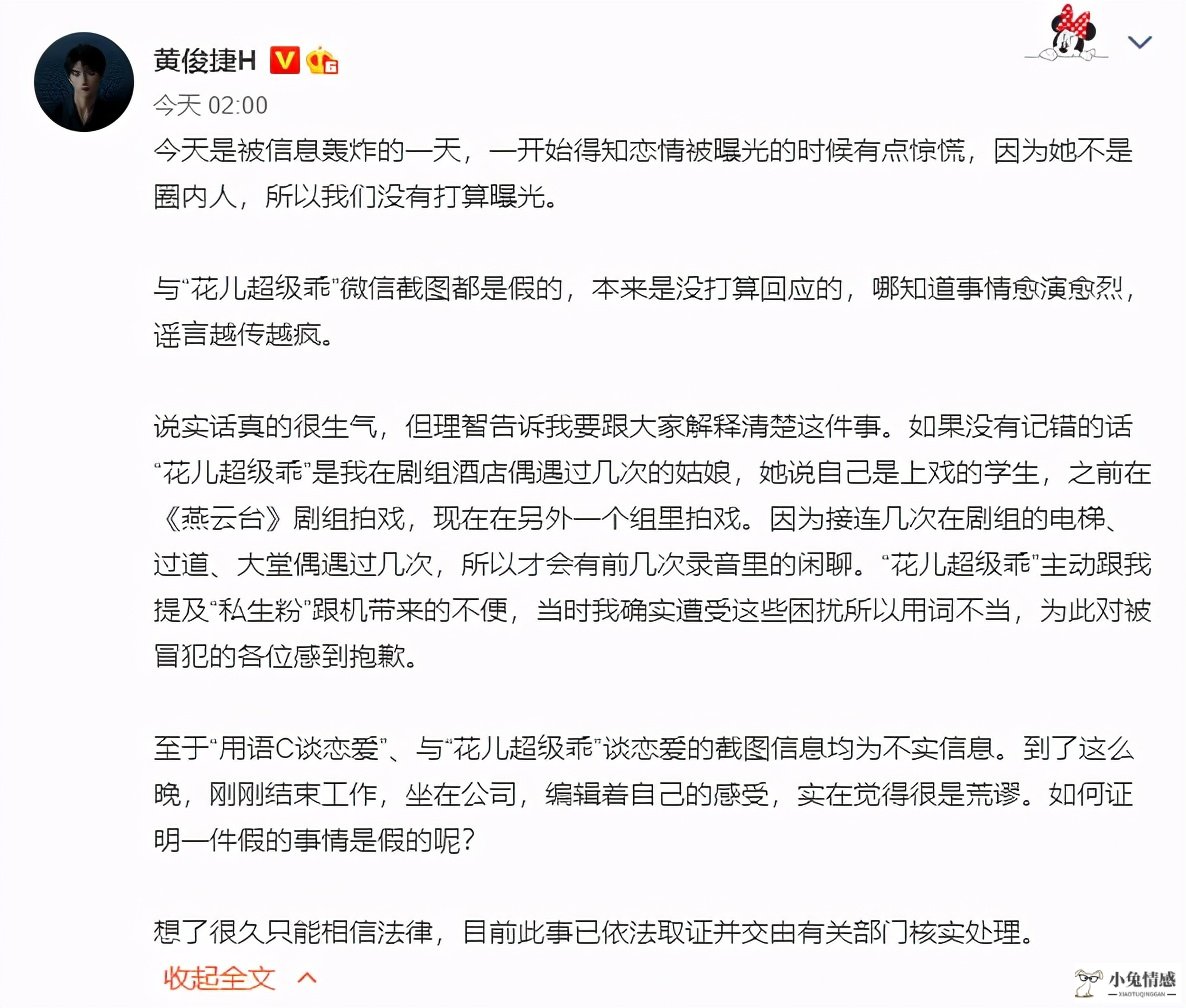 女友出轨聊天记录截屏