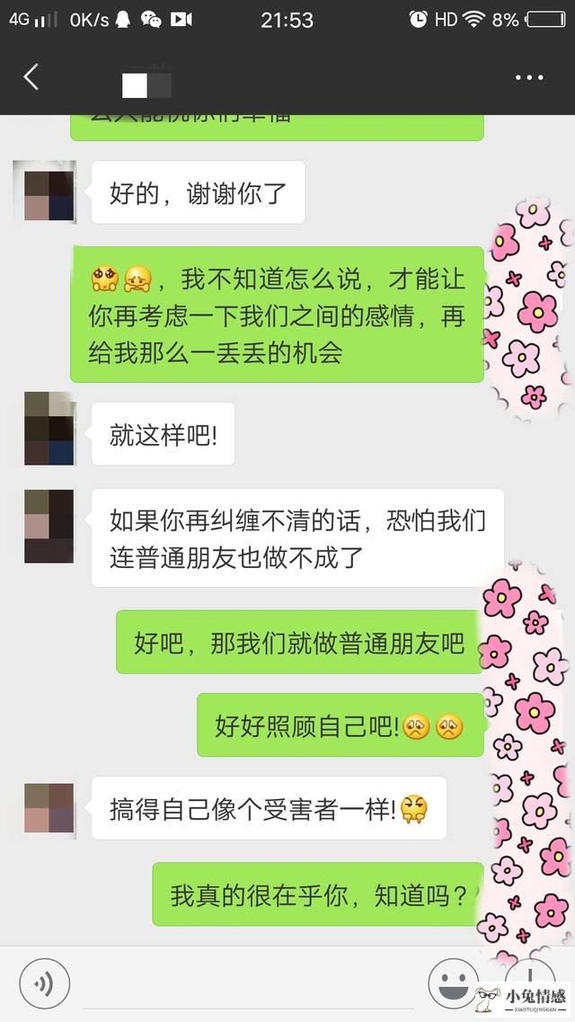 异地恋5年分手怎么挽回