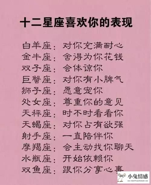 12星座2014情感运势_十二生肖的情感爱情_星座情感爱情