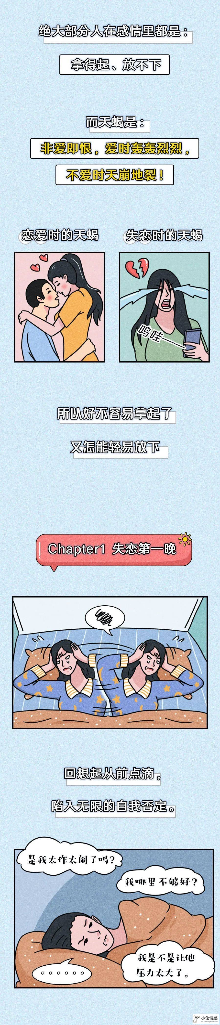 一挽回爱情