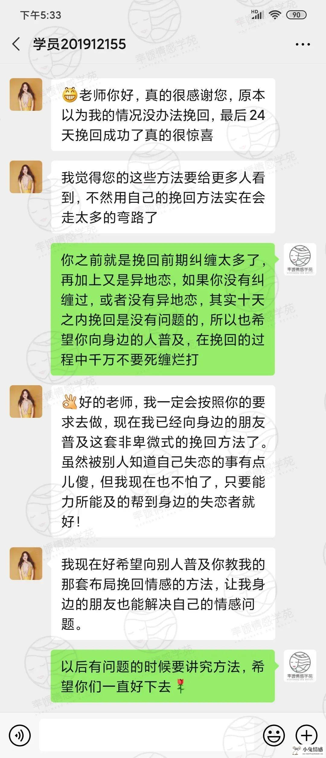 一挽回爱情