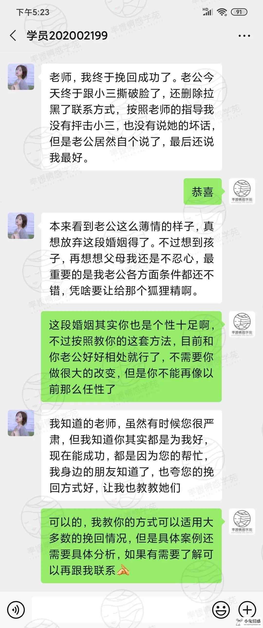 一挽回爱情