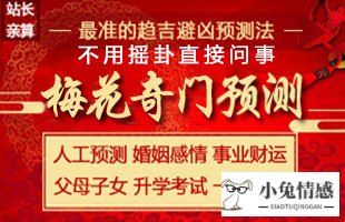 风水涣变坎为水测恋爱