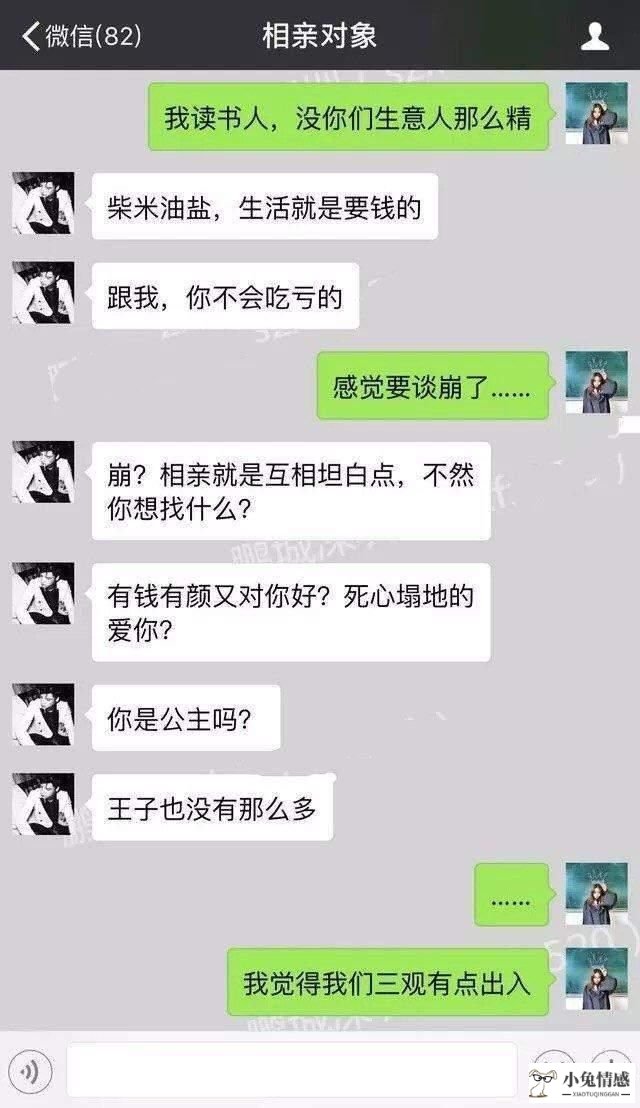 相亲后怎么发短信技巧_相亲后技巧_情人节给前相亲对象发祝福短信