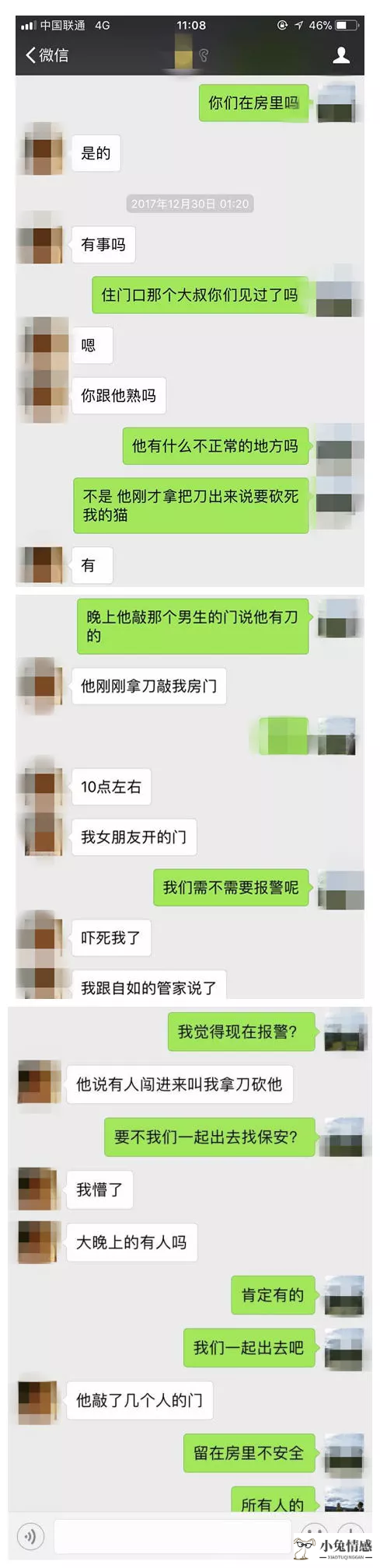 微信聊天搭讪技巧实例_微信聊天搭讪技巧_微信搭讪男孩的技巧