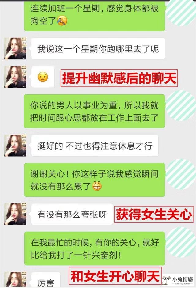 相亲微信聊天技巧_和相亲女孩聊天技巧_和相亲对象聊天技巧