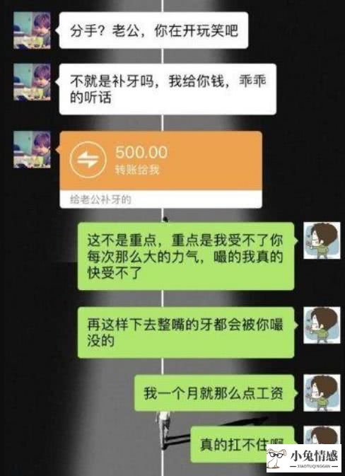 异地恋情侣亲热太用力，女友咬掉一个硬物体，男友看到后果断分手