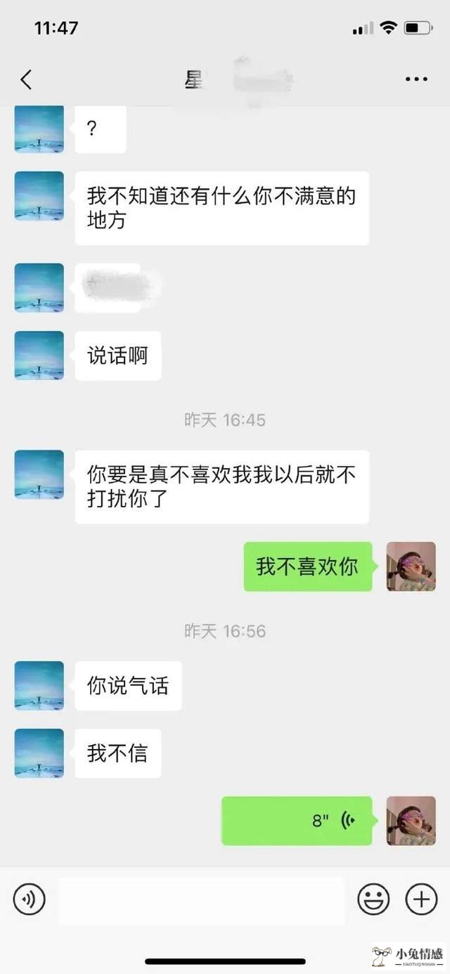 高情商的男女聊天记录