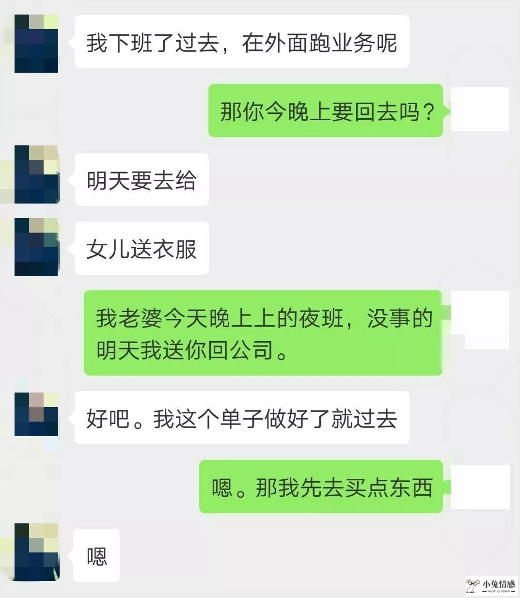 马蓉出轨证据_马蓉出轨证据图片_怎样查老公出轨证据