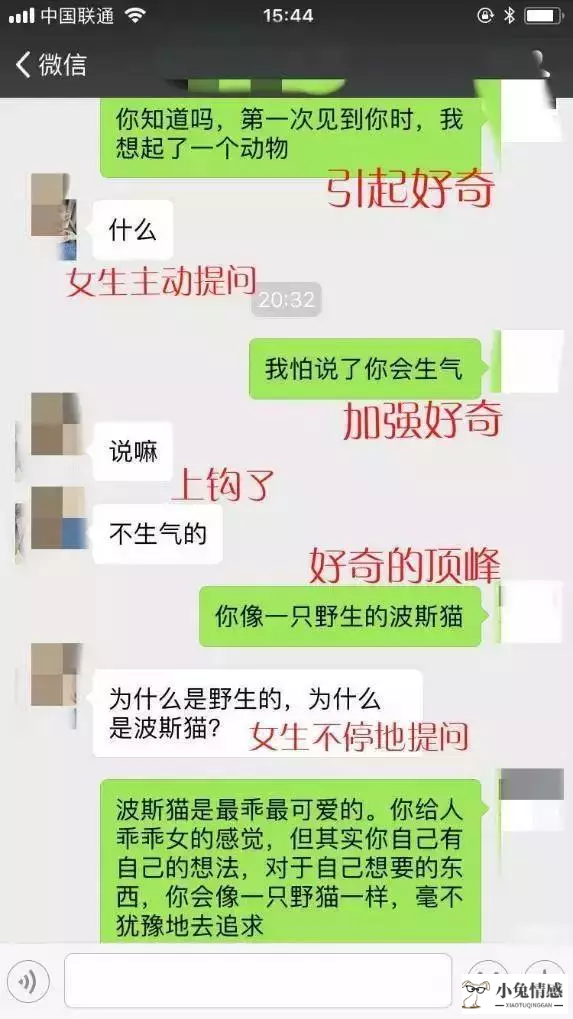 微信相亲聊天技巧_微信聊天泡妞技巧_微信和女生聊天技巧
