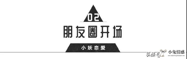 高情商撩妹开场白：比“在吗”好用100倍的开场白