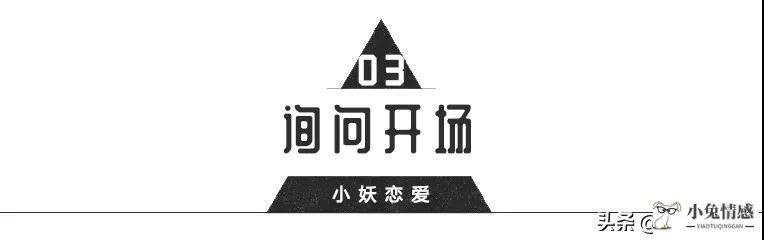 高情商撩妹开场白：比“在吗”好用100倍的开场白