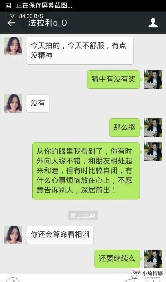 相亲技巧_微信相亲聊天技巧_相亲对话技巧