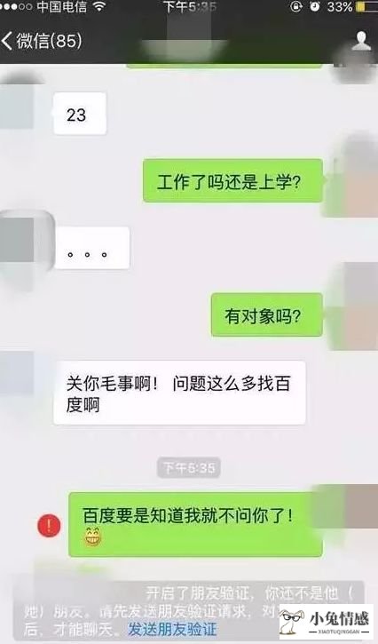 和女生的闺蜜聊天技巧