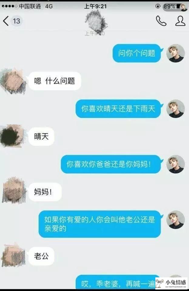 和喜欢的女生聊天技巧_和女生聊天的话题技巧_和女生聊天技巧