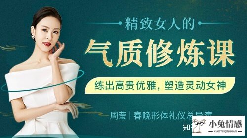 提升女人魅力的礼仪