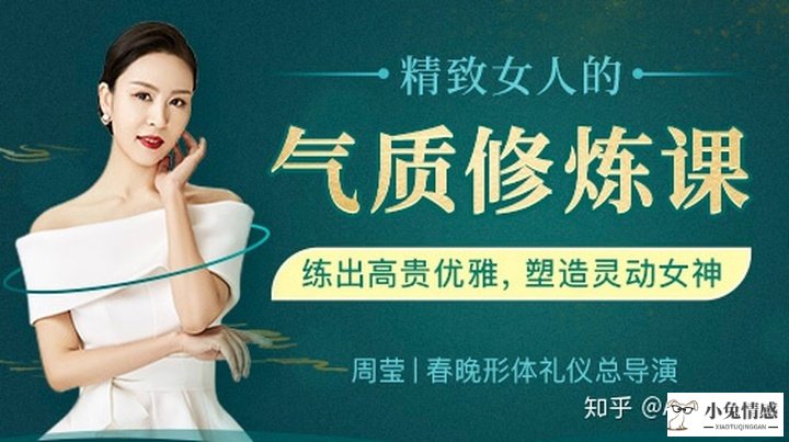 提升女人魅力的礼仪