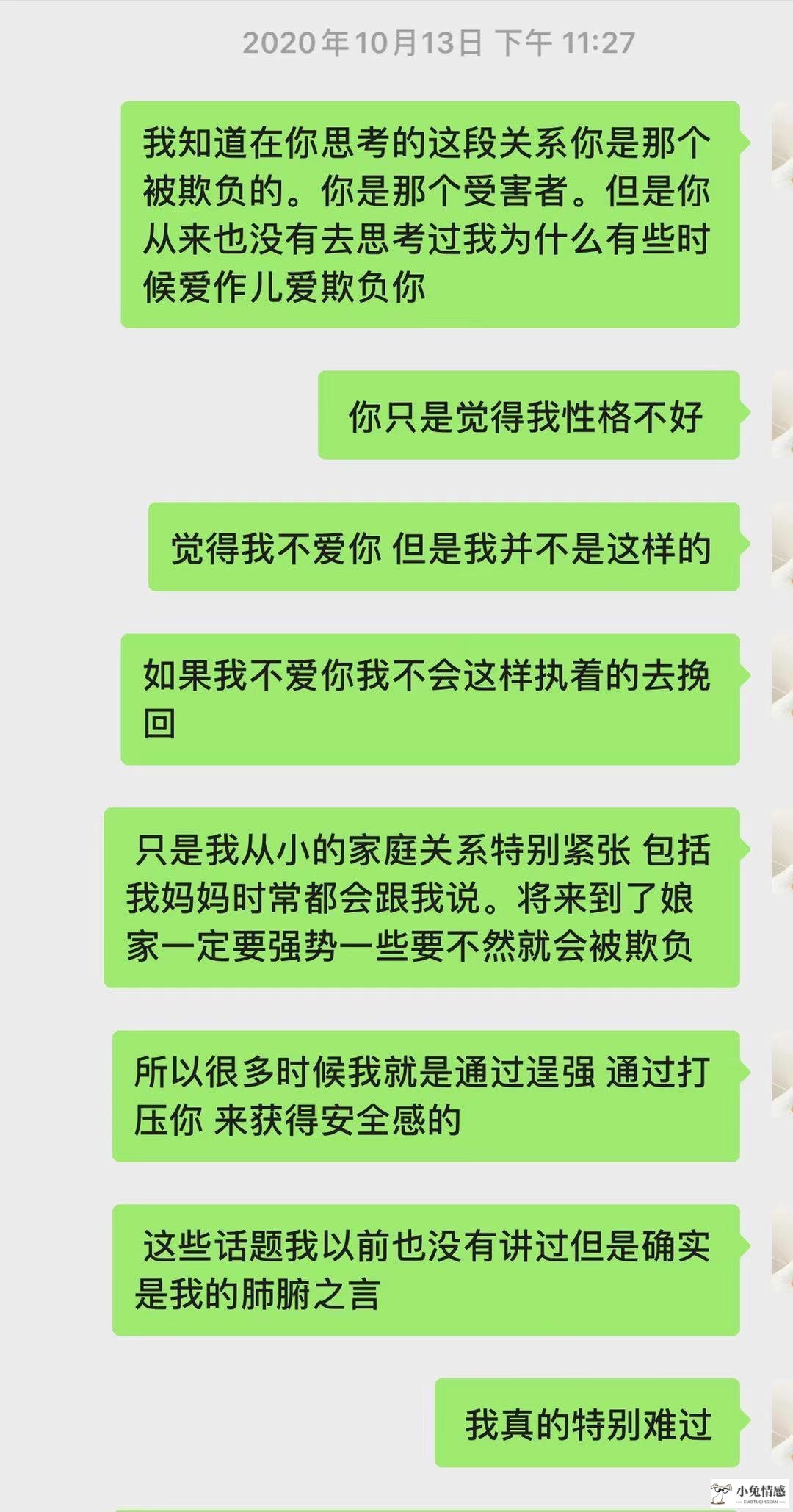 当一个女人有了离开你的想法