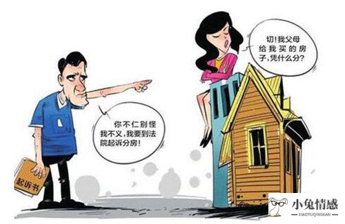 关于离婚诉讼房产分割