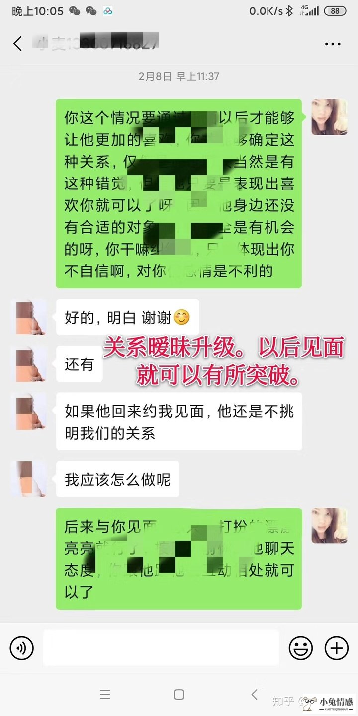 女狮子座分手后挽回