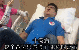 男人看见女人生孩子会有什么想法