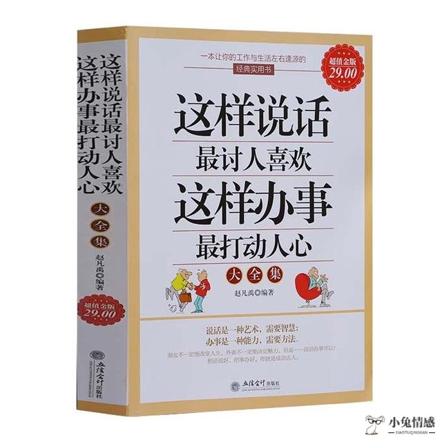 聊天技巧的书