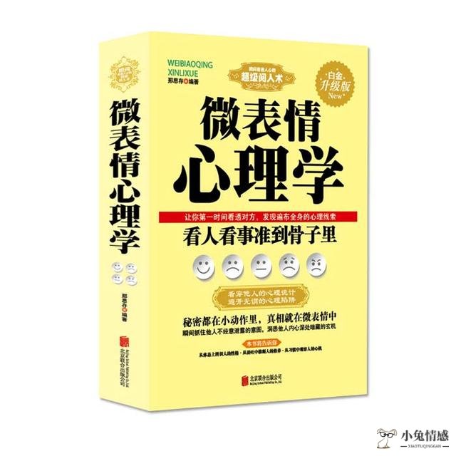 聊天技巧的书