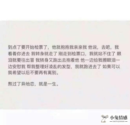 异地男友一夜性_异地军恋怎么聊天_异地恋男友会想我吗