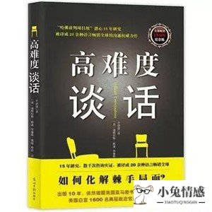 说话技巧，这7本书，教你把话说漂亮！