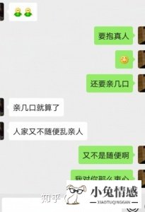 高情商的男女聊天记录