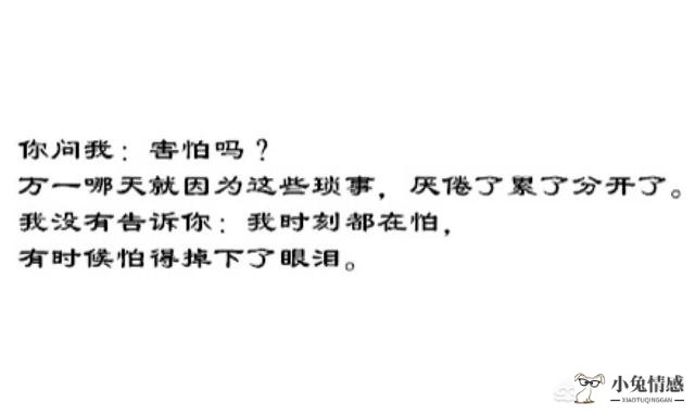 热恋期异地恋